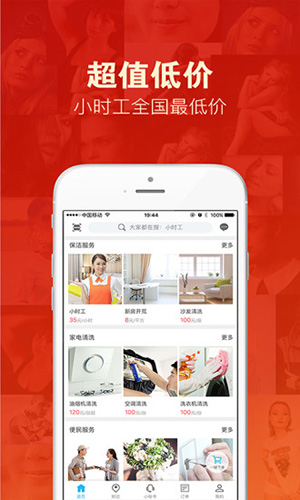助家生活官方版图3