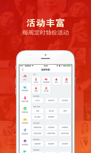 助家生活官方版图4