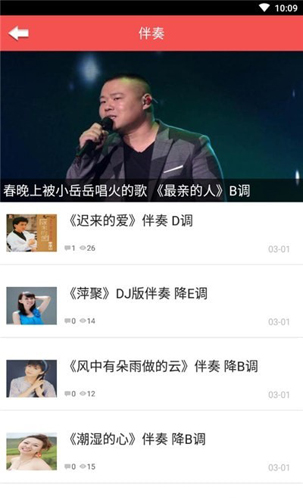 口琴自学官方正版图3