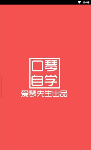 口琴自学官方正版图1