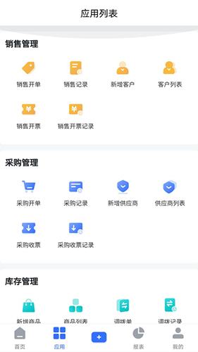 掌上易云app