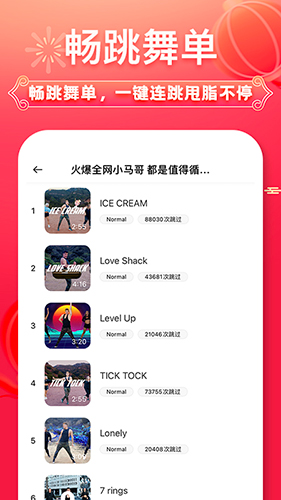 CoachAI APP(2)