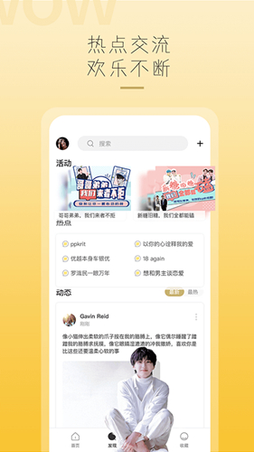 哇偶虚拟男友正版图2