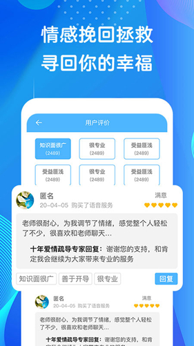 心事倾诉app图4