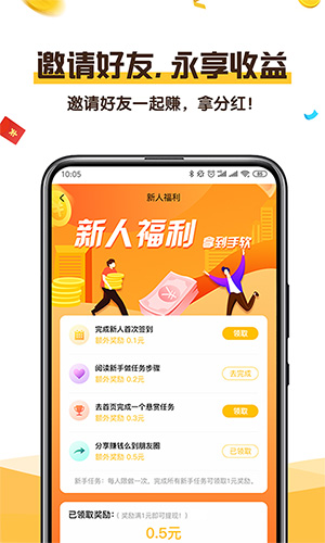 武林外赚app试玩(3)