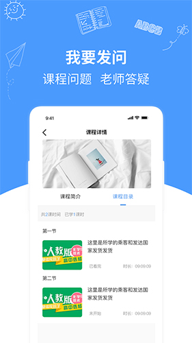 优学在线课堂app图2