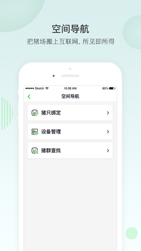 未来猪场官方正版图3