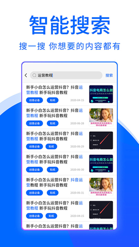 大鱼视频助手app图1