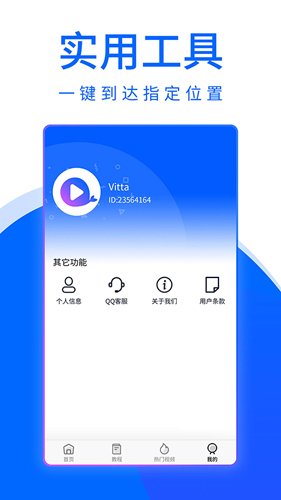 大鱼视频助手app图4