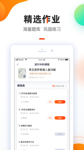 智子健康app图3