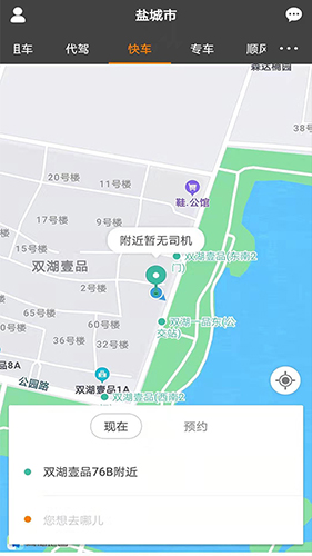 马到用车app