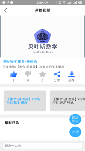 贝叶斯数学免费原版图3
