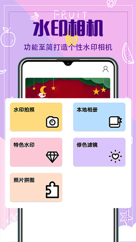 水印相册app图1