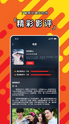 泰剧迷壁纸app图2