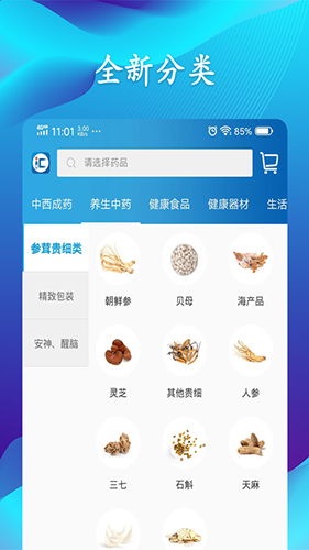 药汇购app(2)