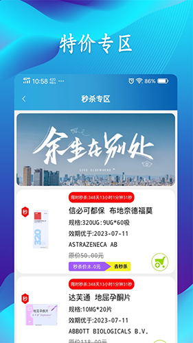 药汇购app(3)