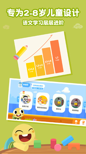 熊猫语文最新免费版图5