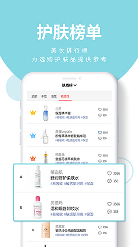 肤优圈app
