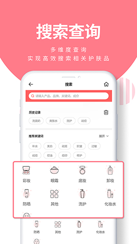 肤优圈app