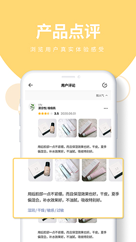 肤优圈app