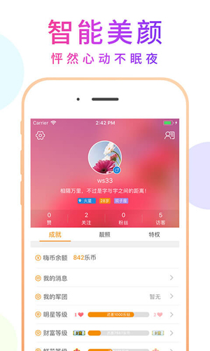嗨浪安卓版