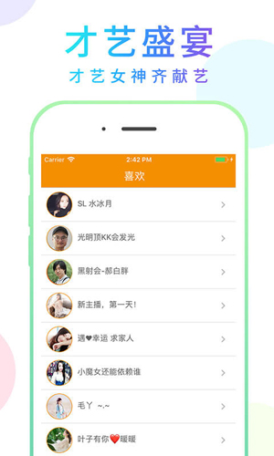 嗨浪安卓版