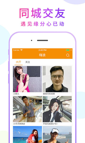 嗨浪安卓版