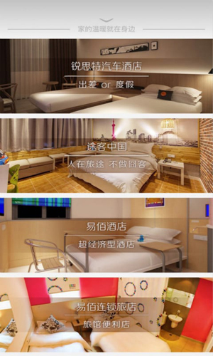 逸柏酒店app