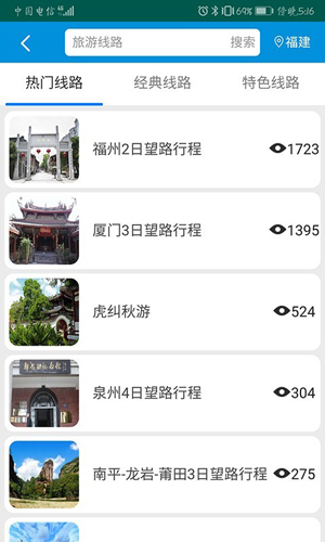 全福游无广告版图3