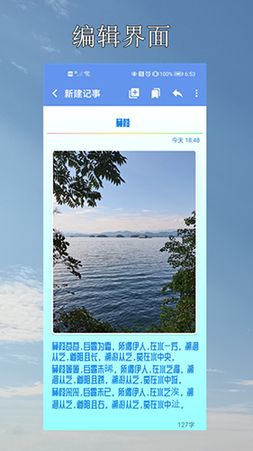 小软笔记app图1