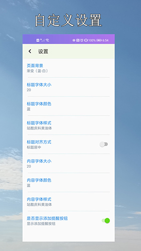 小软笔记app图2