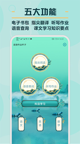 书僮安卓版(1)