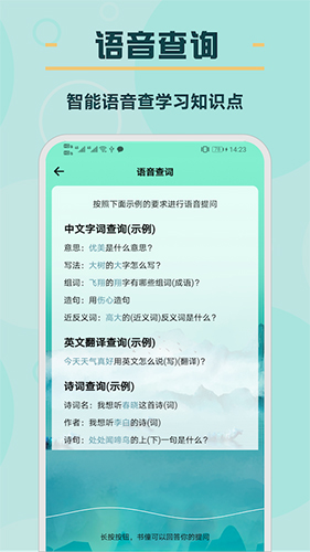 书僮安卓版(2)