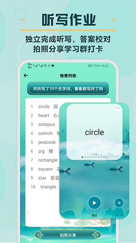 书僮安卓版(3)