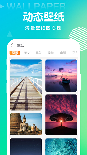 百变秀相机app