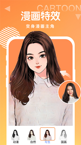 百变秀相机app