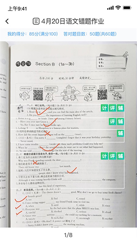 传而习学生app(2)