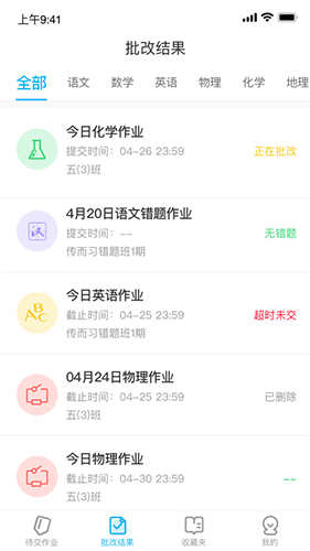 传而习学生app(1)