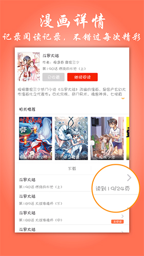 帕里帕里原版图2