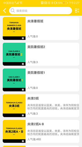 之江画室官方正版图1