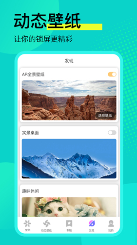 壁纸推荐大全app