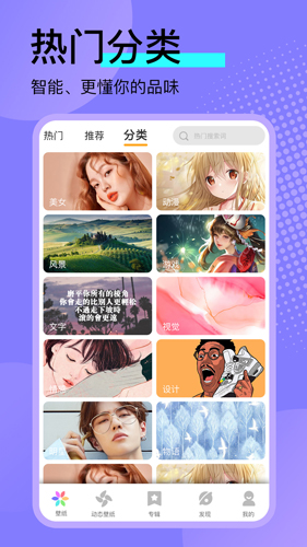 壁纸推荐大全app