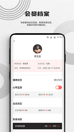 蜂隐教练免费版图1