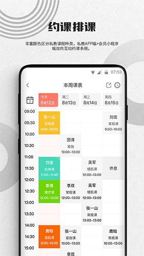 蜂隐教练免费版图2