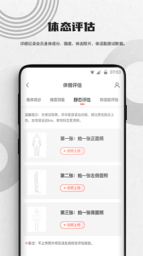 蜂隐教练免费版图3
