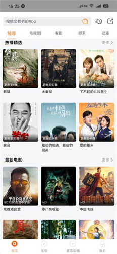 千文影视官方版图3