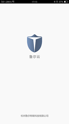 鲁尔云app