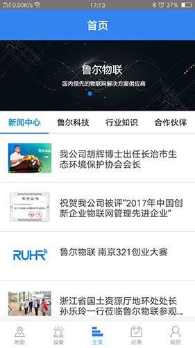 鲁尔云app