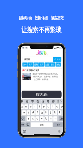 搜无锡app图2