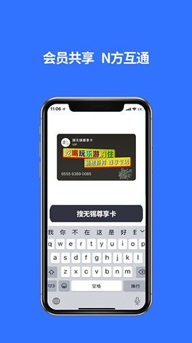 搜无锡app图3